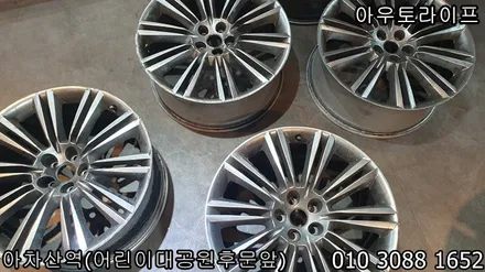 [아우토라이프] 재규어 XJL 크롬쉐도우색상, 자동차휠도색 / 광진, 송파, 성동, 강남