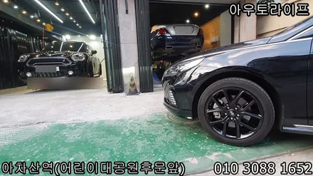 쏘나타 소나타 터보 휠도색, dn8 / 광진, 송파, 성동, 강남