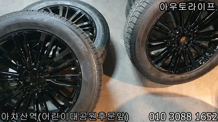 새휠처럼 되고싶다면? 휠도장 / 광진, 송파, 성동, 강남