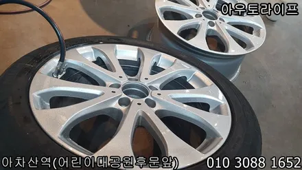 벤츠 휠복원 E클래스의 메탈릭실버! / 광진, 송파, 성동, 강남
