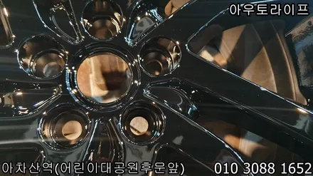수입차 휠 블랙유광 가격은? 휠도색~! / 광진, 송파, 성동, 강남