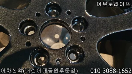 320d 크롬쉐도우 펄블랙 휠도색!! / 광진, 송파, 성동, 강남