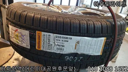 맥스크루즈 휠복원 스퍼터링크롬휠! / 광진, 송파, 성동, 강남
