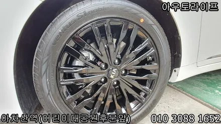 신형 K7 휠도색, 블랙유광으로 스포티하게 프리미어 / 광진, 송파, 성동, 강남