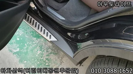 BMW x5 전동식이 아닌 고정형 사이드스텝 시공 / 광진, 송파, 성동, 강남