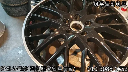 포르쉐 파나메라 GTS 림끝컷팅 휠복원 / 광진, 송파, 성동, 강남