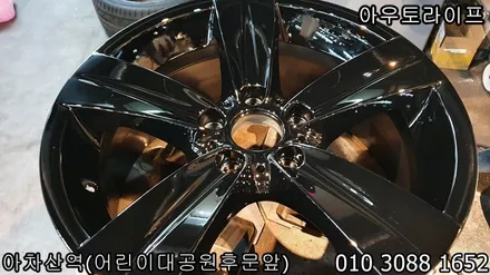 e92 335i 3시리즈 블랙유광 휠도색! [송파 보험처리] / 광진, 송파, 성동, 강남