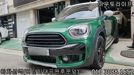 휠도색 미니 컨트리맨에 블랙유광 휠! / 광진, 송파, 성동, 강남