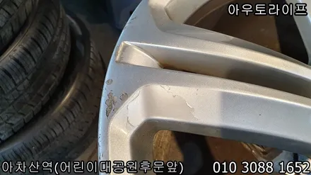 폭스바겐 투아랙 21인치 휠복원~! / 광진, 송파, 성동, 강남