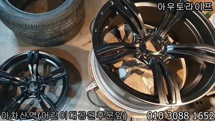 m5 휠도색, 343m 맷블랙 검정 반무광으로! / 광진, 송파, 성동, 강남