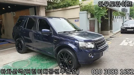 자동차휠도색 프리랜더 블랙유광으로 휠도색작업! / 광진, 송파, 성동, 강남