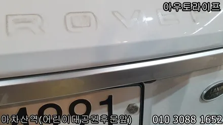 레인지로버 이보크 다이나믹 그릴과 블랙 레터링 작업! / 광진, 송파, 성동, 강남