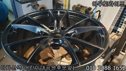 포르쉐 718 박스터 반무광 검정 휠복원! / 광진, 송파, 성동, 강남
