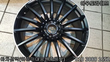벤츠 amg gt43 투톤 휠도색 작업~! / 광진, 송파, 성동, 강남