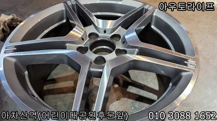 벤츠 휠복원  e클래스 CLS63AMG 카피휠 다이아몬드컷팅! 대리운전 사고처리 사고수리 / 광진, 송파, 성동, 강남
