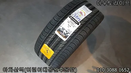 자동차 휠 긁힘 / 스크레치 by 아우토라이프 / 광진, 송파, 성동, 강남