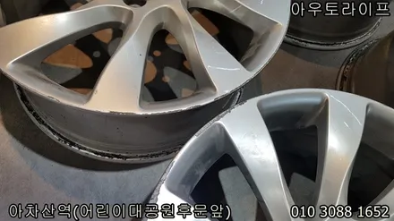 볼보 자동차 s80 휠수리 비용, 하이퍼실버 / 광진, 송파, 성동, 강남