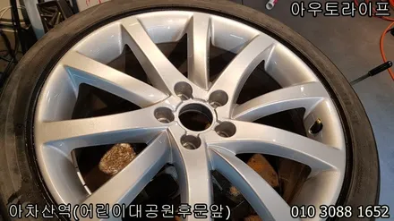 휠기스 휠스크레치 제거 새제품상태로 / 광진, 송파, 성동, 강남