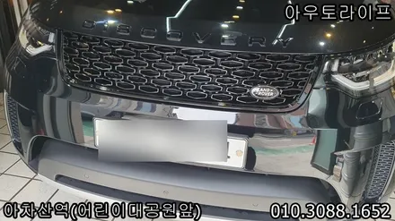 디스커버리5 블랙팩, 잘못된 시공 바로잡기 / 광진, 송파, 성동, 강남