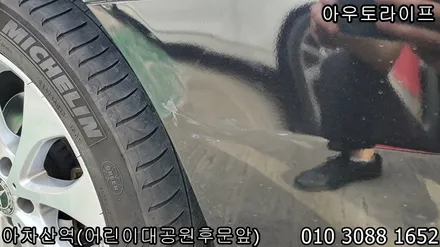 벤츠 e클래스 e300 휠복원으로 새차 만들기 / 광진, 송파, 성동, 강남