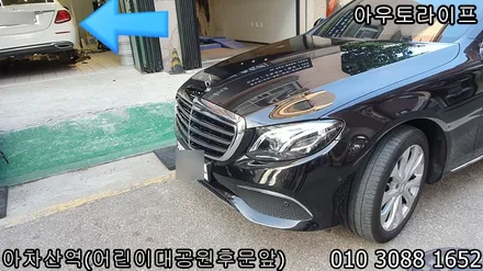 벤츠 휠복원 E클래스의 메탈릭실버! / 광진, 송파, 성동, 강남