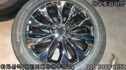 올뉴쏘렌토 크롬휠복원 [스퍼터링크롬][올뉴카니발] / 광진, 송파, 성동, 강남