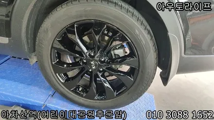 자동차휠도색 올뉴쏘렌토 블랙유광 휠도색하기! / 광진, 송파, 성동, 강남