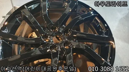 수입차 휠 블랙유광 가격은? 휠도색~! / 광진, 송파, 성동, 강남