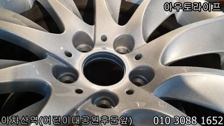 BMW 535i 터빈휠 휠복원으로 새것처럼!! / 광진, 송파, 성동, 강남