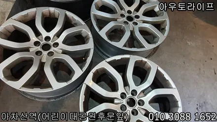 이보크 휠/레터링 블랙팩은? 아우토라이프 / 광진, 송파, 성동, 강남