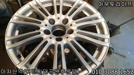 자동차휠긁힘 수리가능합니다. / 광진, 송파, 성동, 강남