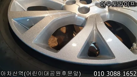 레인지로버 보그 휠복원비용 저렴하고 잘하는곳 / 광진, 송파, 성동, 강남