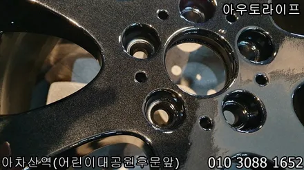 320d 크롬쉐도우 펄블랙 휠도색!! / 광진, 송파, 성동, 강남