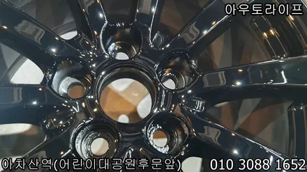 렉서스 is250 휠도색, 블랙유광 저렴한 가격 높은 품질. / 광진, 송파, 성동, 강남