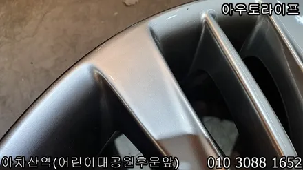 G80 제네시스 DH, 19인치 휠복원~~! / 광진, 송파, 성동, 강남