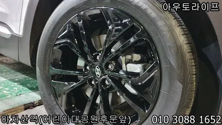 신형 산타페TM / 쏘렌토  휠도색가격은? / 광진, 송파, 성동, 강남