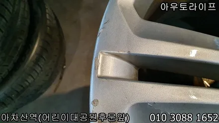 폭스바겐 투아랙 21인치 휠복원~! / 광진, 송파, 성동, 강남