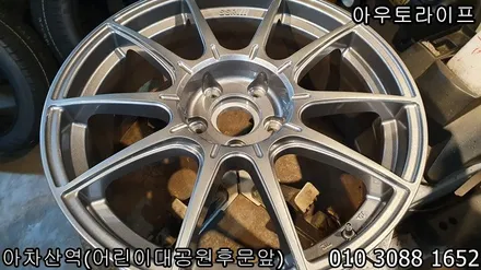 SSR gtx-01 휠복원, 자동차 휠 긁힘... 다크실버 색상 / 광진, 송파, 성동, 강남