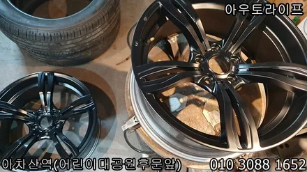 m5 휠도색, 343m 맷블랙 검정 반무광으로! / 광진, 송파, 성동, 강남