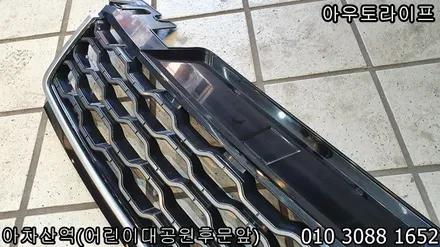 레인지로버 스포츠 휠도색/그릴 도색~! 블랙팩! / 광진, 송파, 성동, 강남