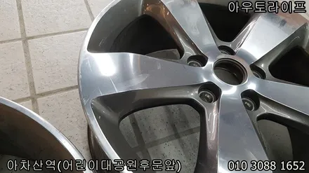 자동차휠도색 비용, 어느정도하나요? / 광진, 송파, 성동, 강남