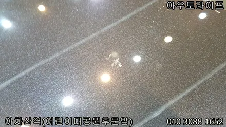 자동차 세라믹코팅/나노코팅 신차컨디션을 오래유지: 제네시스 g90 / 광진, 송파, 성동, 강남