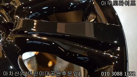 서울 휠도색, 디스커버리5 올뉴디스커버리 50% 블랙팩 / 광진, 송파, 성동, 강남