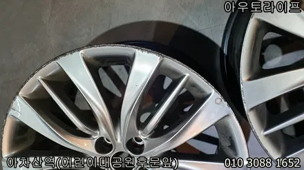 G80 제네시스 DH 휠복원 스퍼터링휠을 자체수리 / 광진, 송파, 성동, 강남
