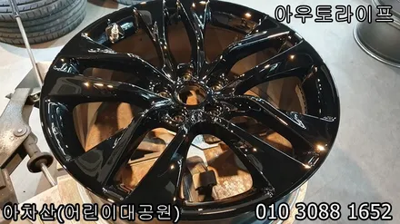 젠쿱 / 제네시스 쿠페 블랙유광 휠도색 휠수리 / 광진, 송파, 성동, 강남
