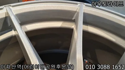 자동차휠복원 A45 AMG 모텍휠! / 광진, 송파, 성동, 강남