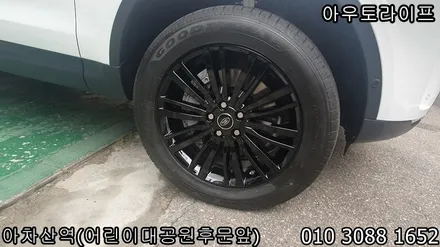 새휠처럼 되고싶다면? 휠도장 / 광진, 송파, 성동, 강남