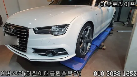 [성남휠복원] 아우디 무광컷팅 휠복원 [rs5][a7][s4] / 광진, 송파, 성동, 강남