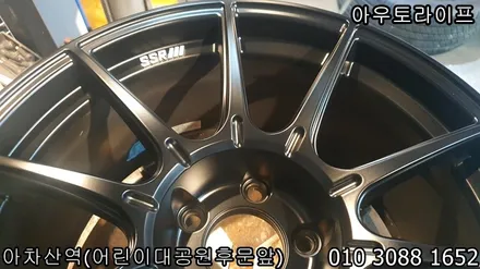 휠기스복원 새것같은 SSR 블랙무광 휠로 재탄생 / 광진, 송파, 성동, 강남