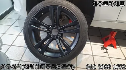 자동차휠수리 BMW 맷블랙 으로 ~! / 광진, 송파, 성동, 강남